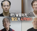 KBS ‘생로병사의 비밀’, 탈모의 원인과 치료 가능성 집중 조명… 5월 6일 방송