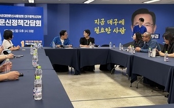 대한문신사중앙회 대구지부, 박주민 의원과 대구 문신 정책간담회 개최… “안전한 문신산업과 현장 소통체계 필요”