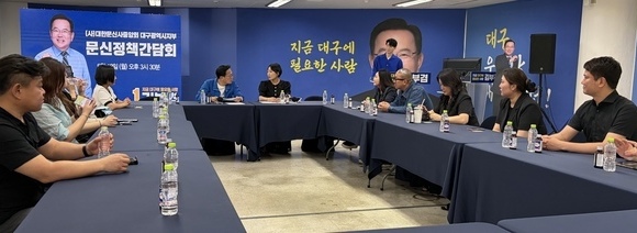 대한문신사중앙회 대구지부, 박주민 의원과 대구 문신 정책간담회 개최… “안전한 문신산업과 현장 소통체계 필요”