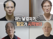KBS ‘생로병사의 비밀’, 탈모의 원인과 치료 가능성 집중 조명… 5월 6일 방송