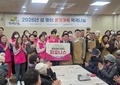 피오니스, 설 명절 맞아 지역 취약계층 위한 ‘설맞이 떡국나눔 행사’ 후원